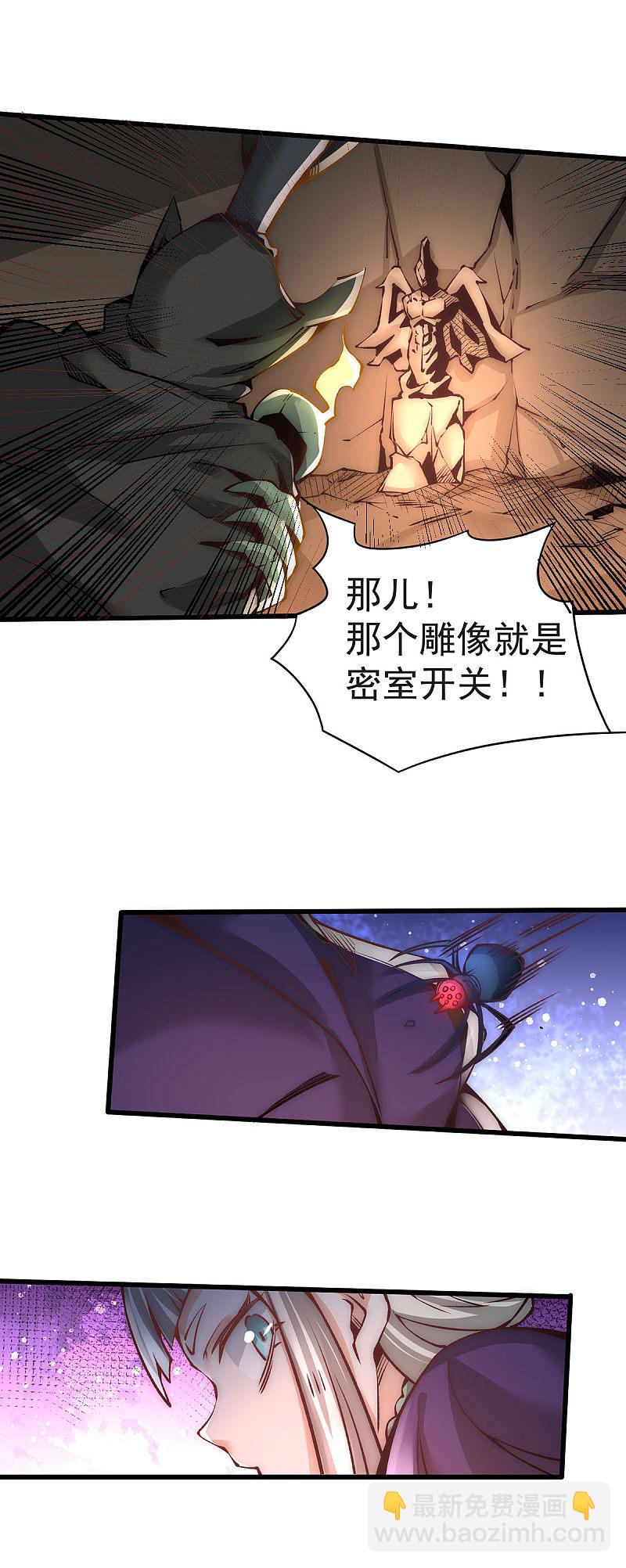 第170话 古墓逃亡11