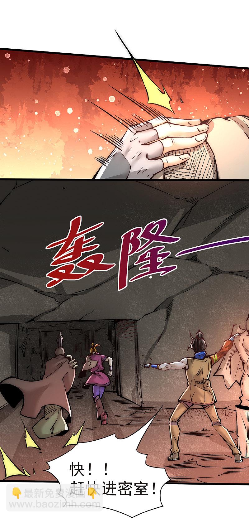 第170话 古墓逃亡16