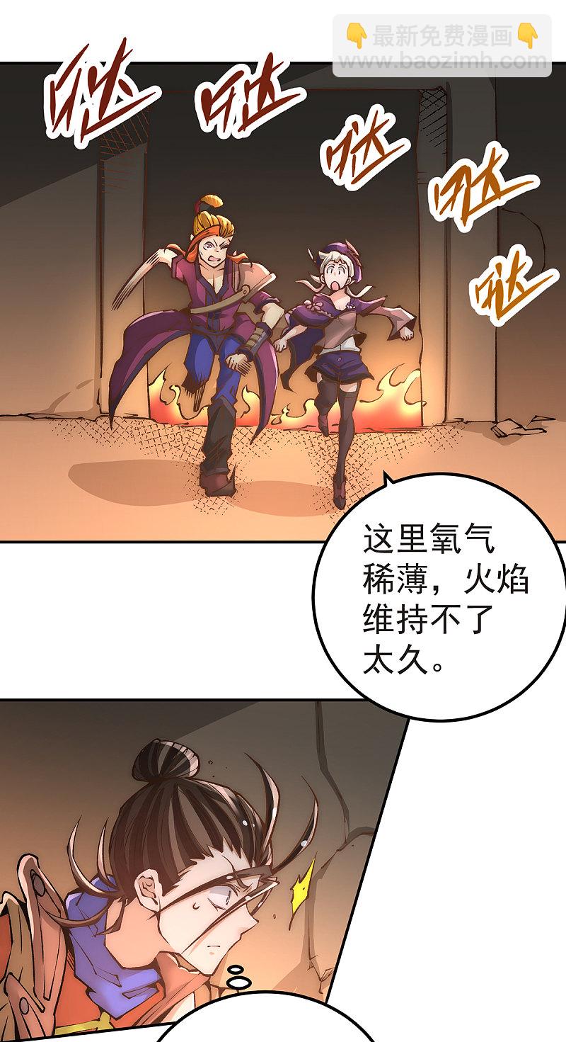 第170话 古墓逃亡17