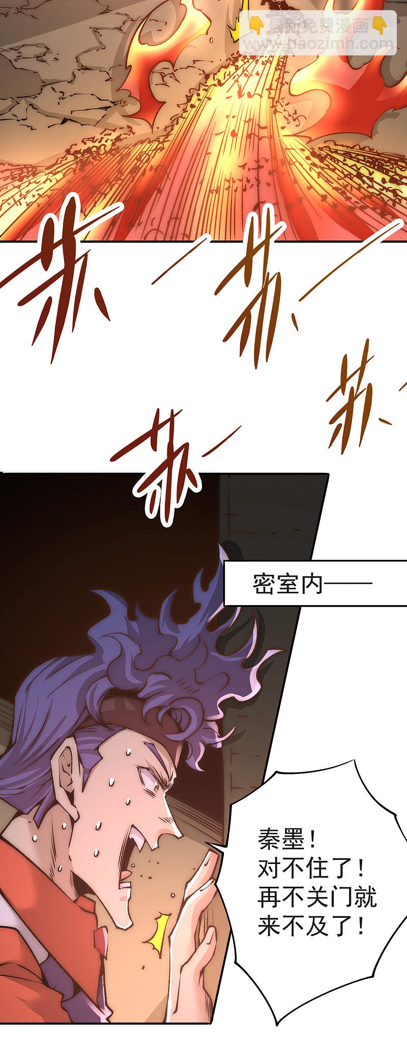 第170话 古墓逃亡19