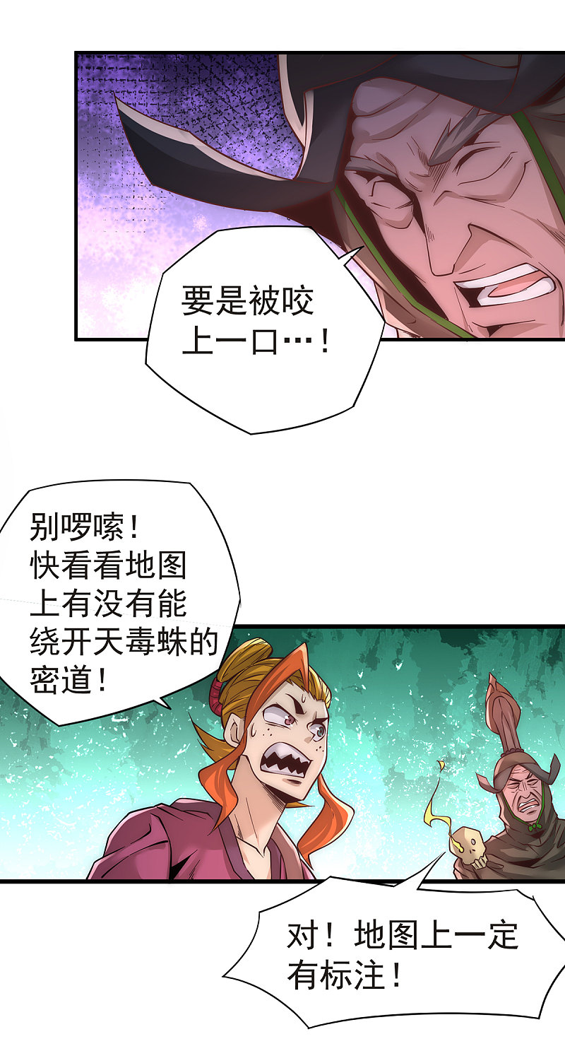 第170话 古墓逃亡2