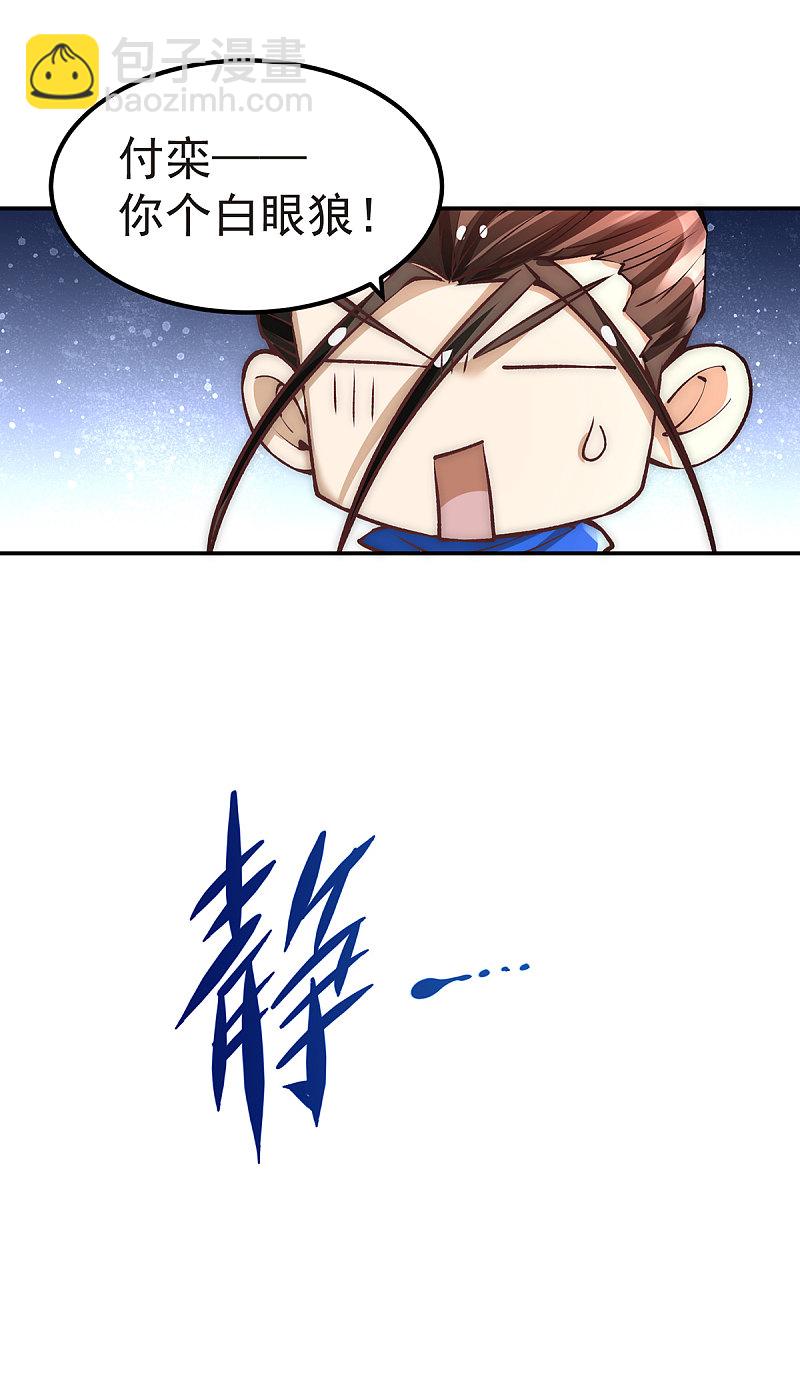 第170话 古墓逃亡20