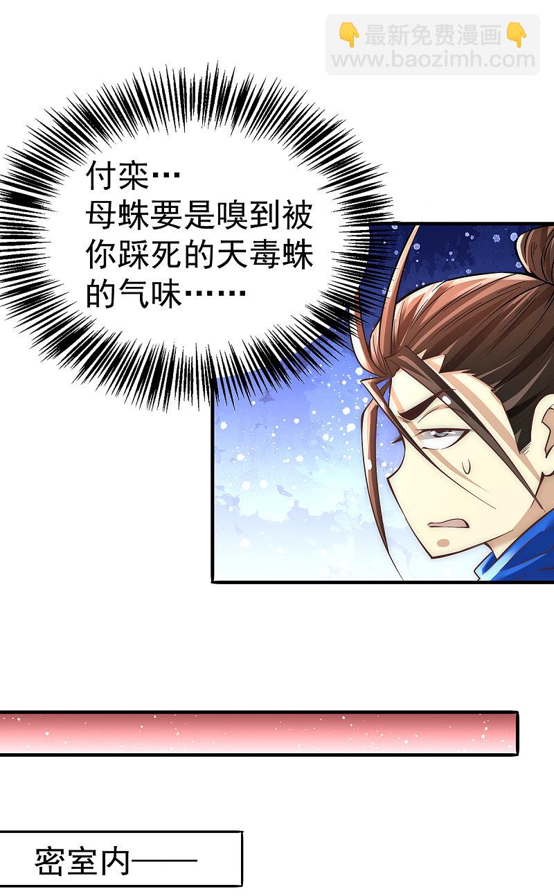 第170话 古墓逃亡23