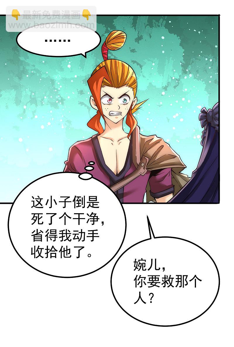 第170话 古墓逃亡25