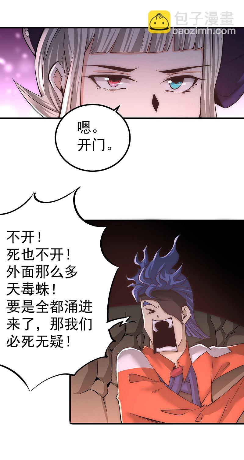 第170话 古墓逃亡26