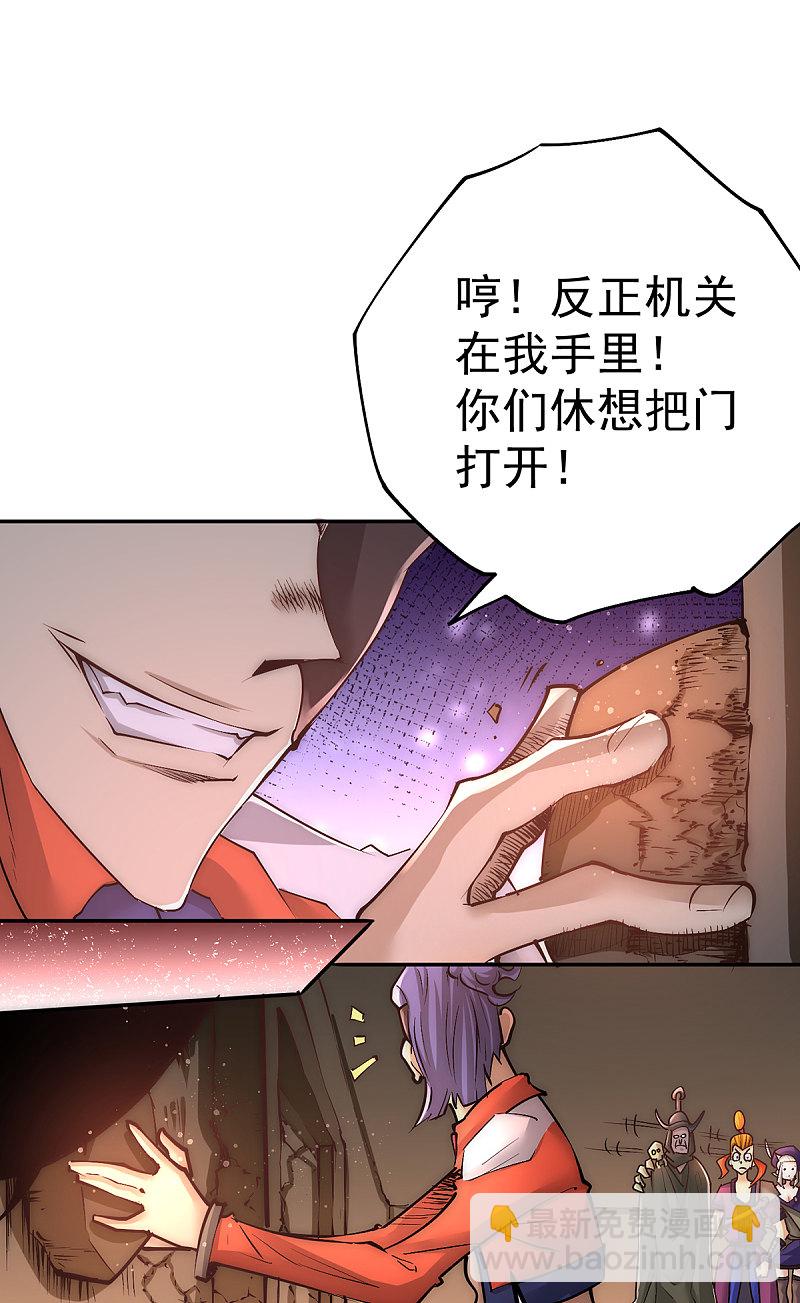 第170话 古墓逃亡27