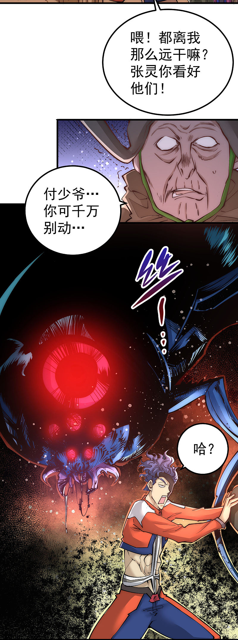 第170话 古墓逃亡28
