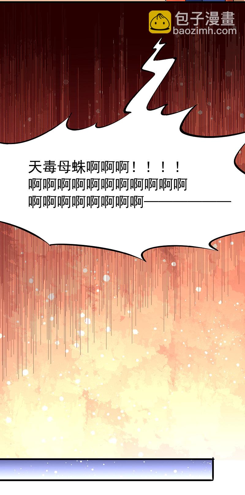 第170话 古墓逃亡30
