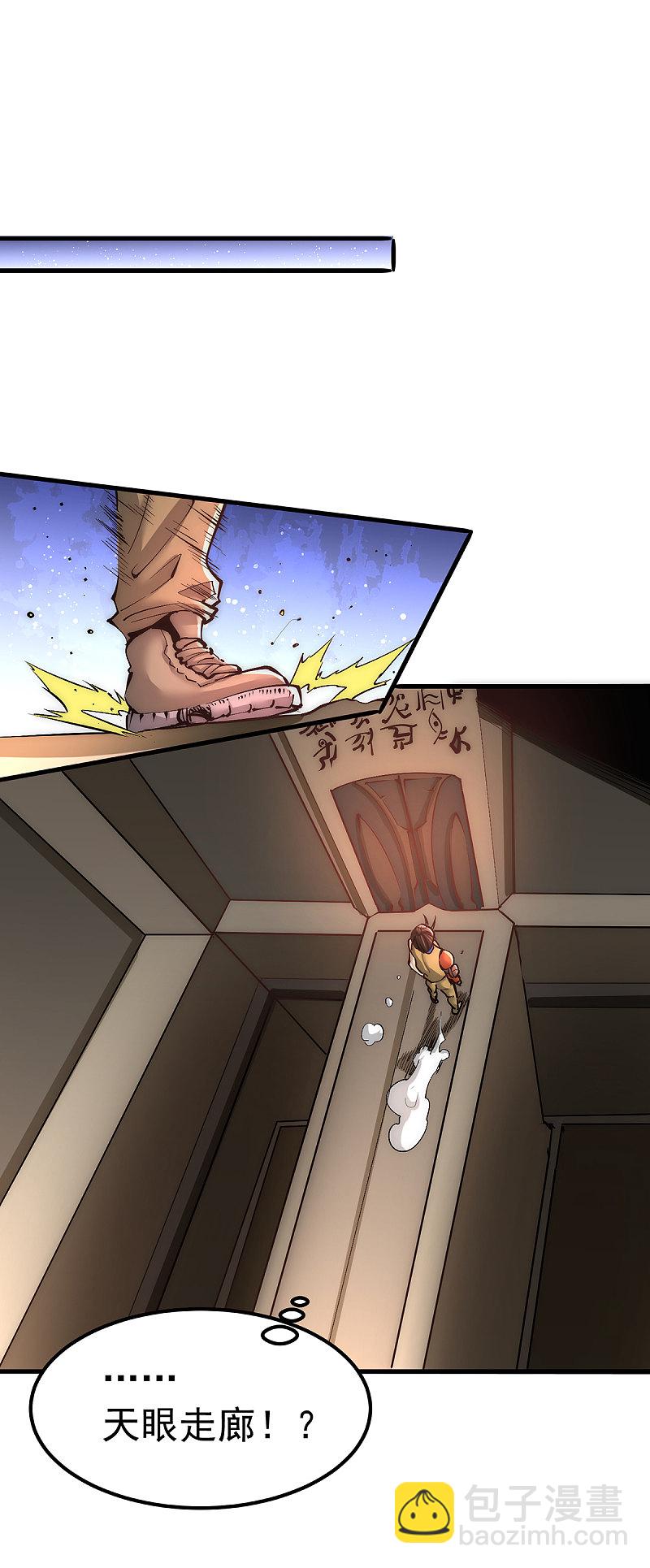 第170话 古墓逃亡31