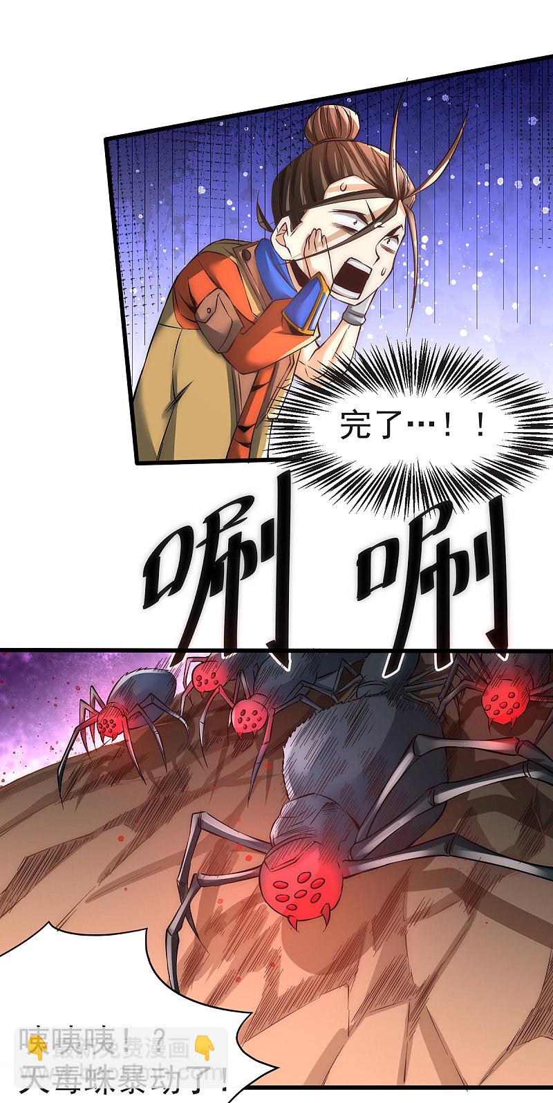 第170话 古墓逃亡7