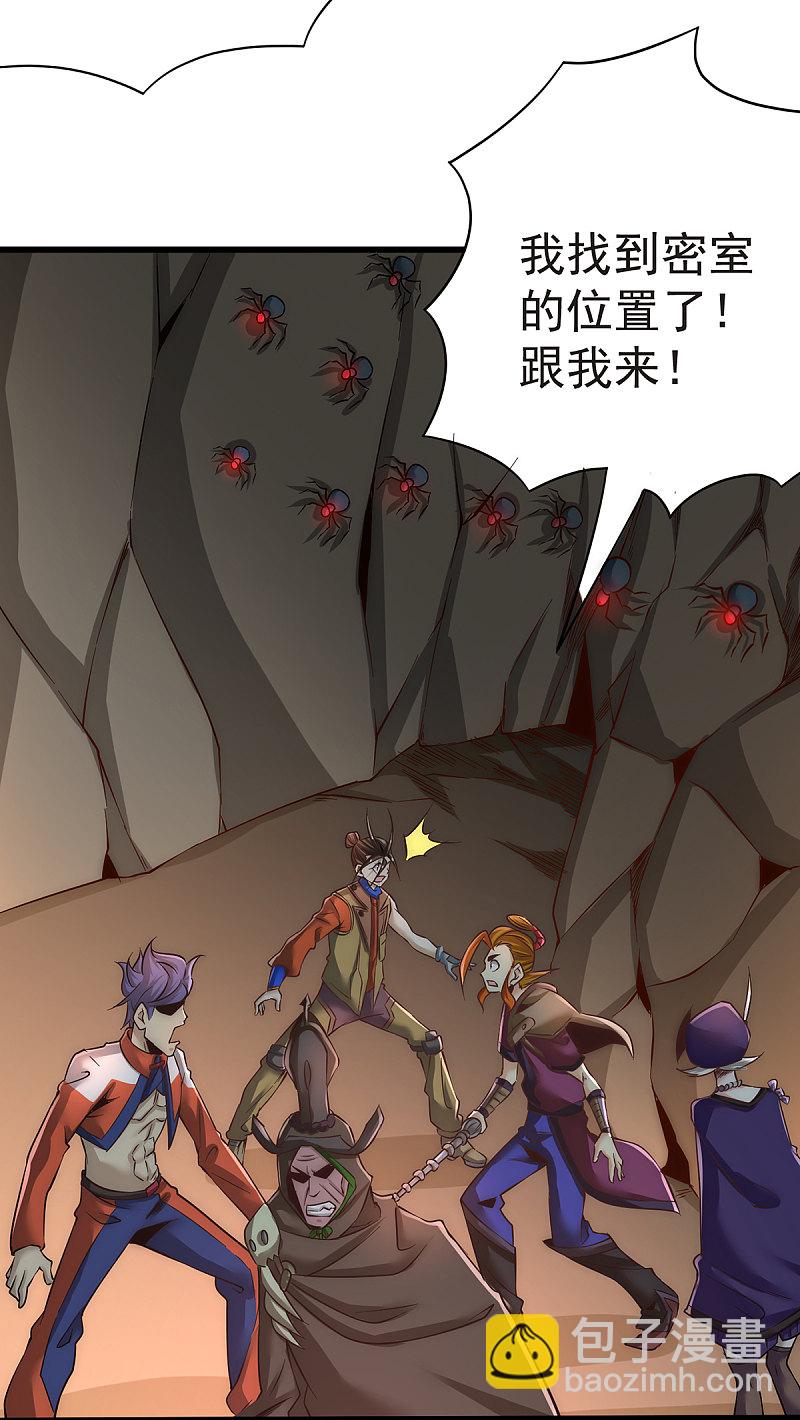 第170话 古墓逃亡8