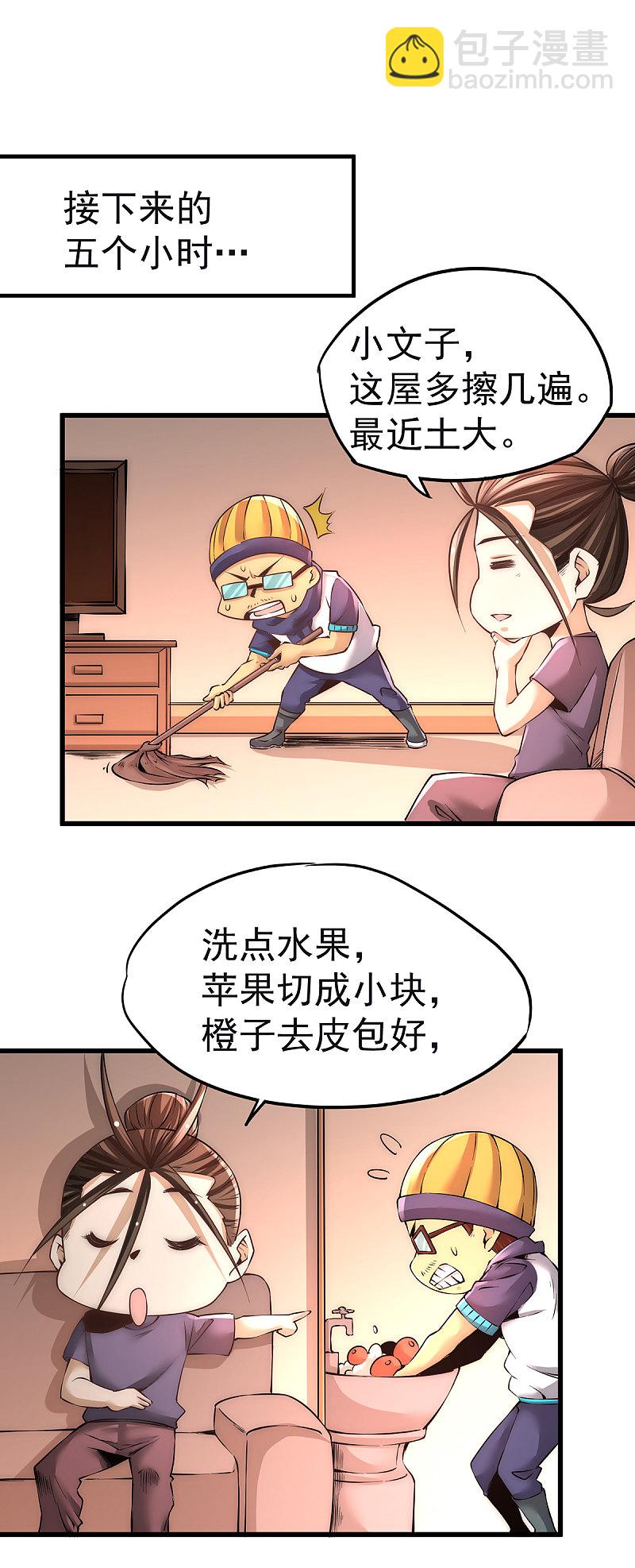 第174话 我的红发姑娘11