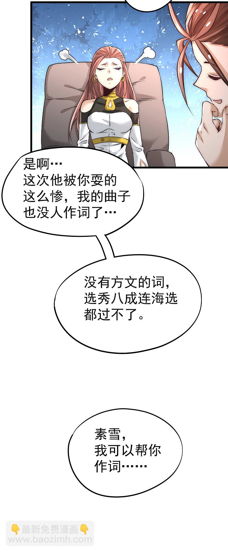 第174话 我的红发姑娘17