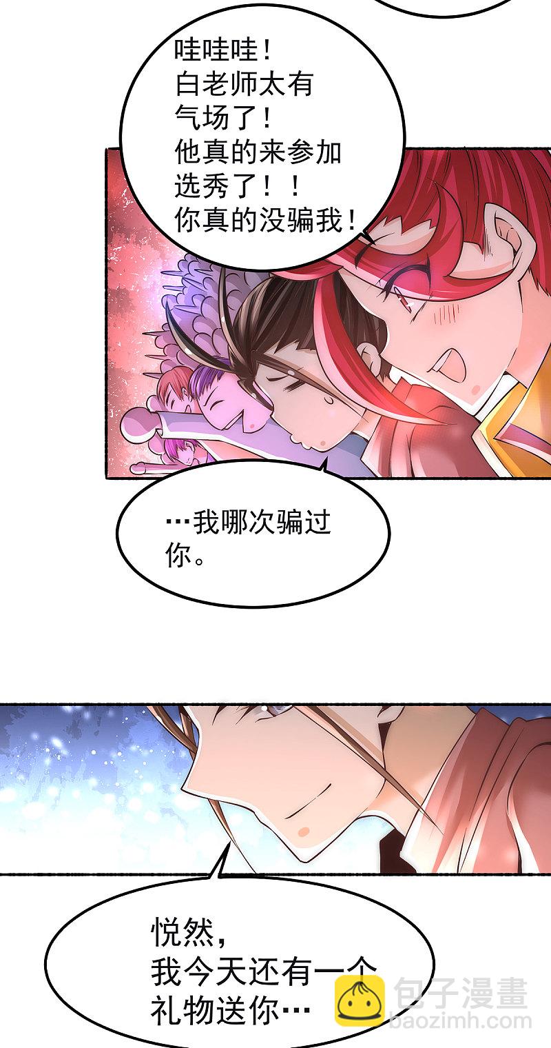 第174话 我的红发姑娘22