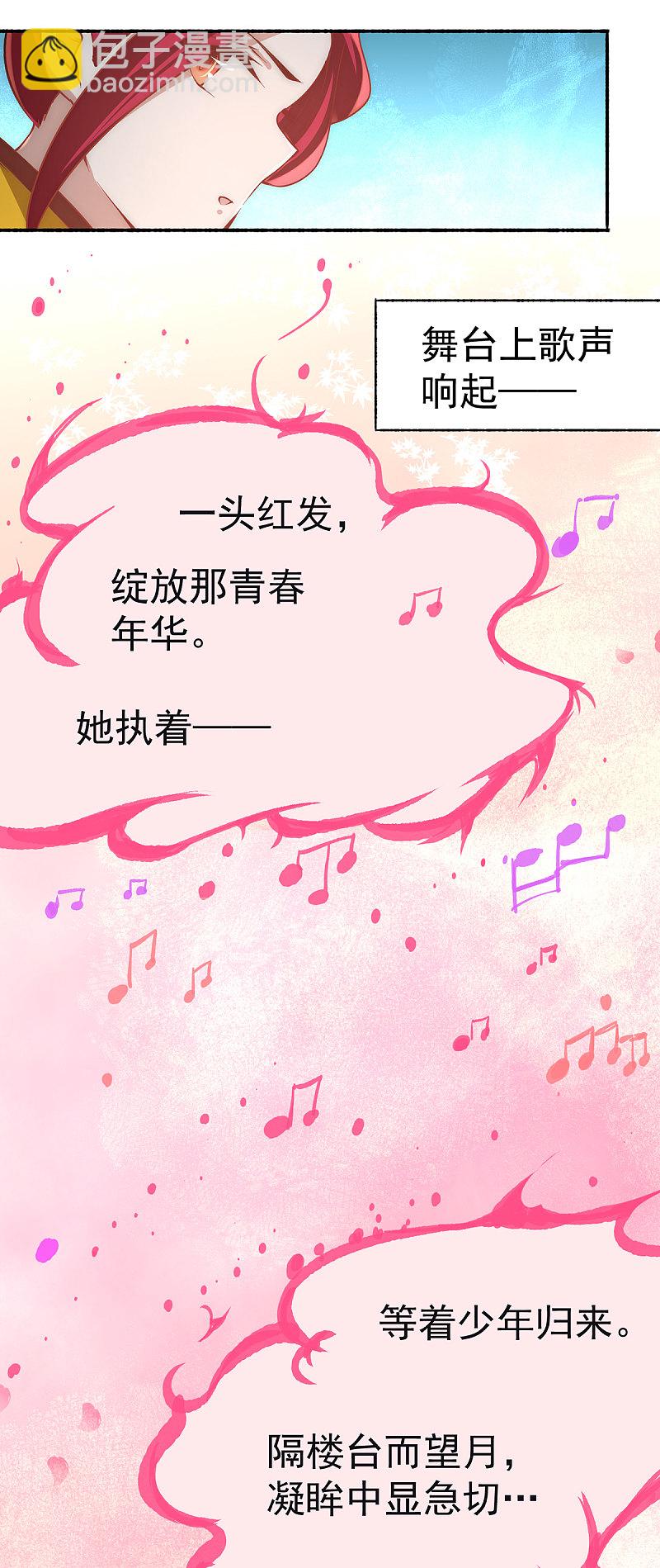 第174话 我的红发姑娘23