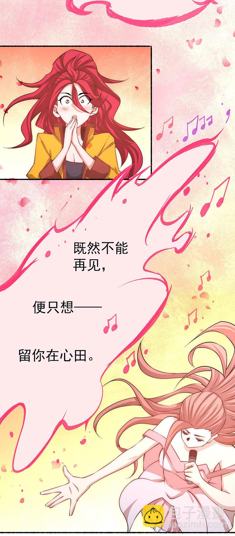 第174话 我的红发姑娘24