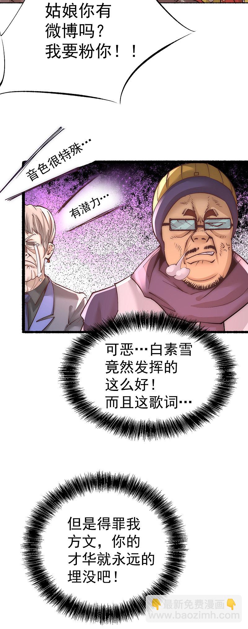 第174话 我的红发姑娘29