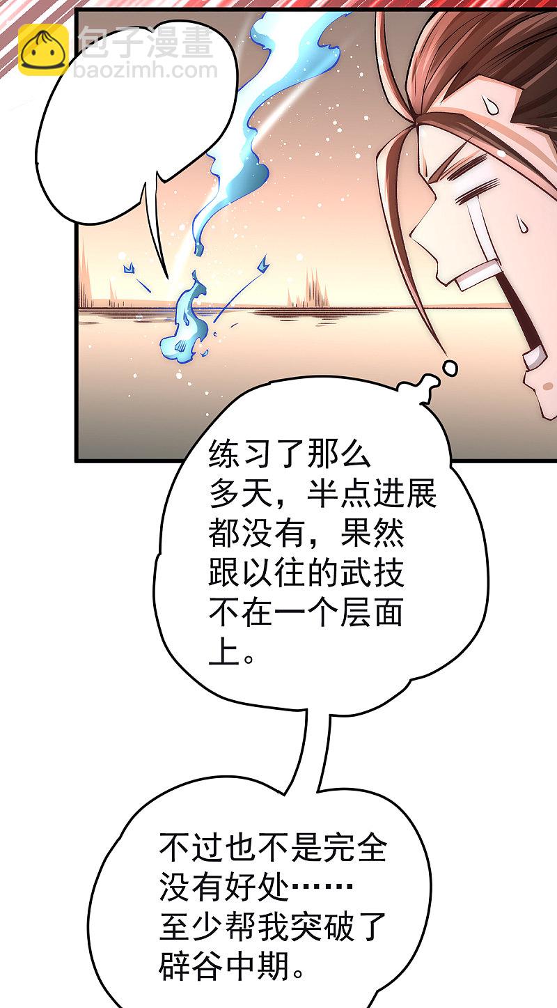第174话 我的红发姑娘3