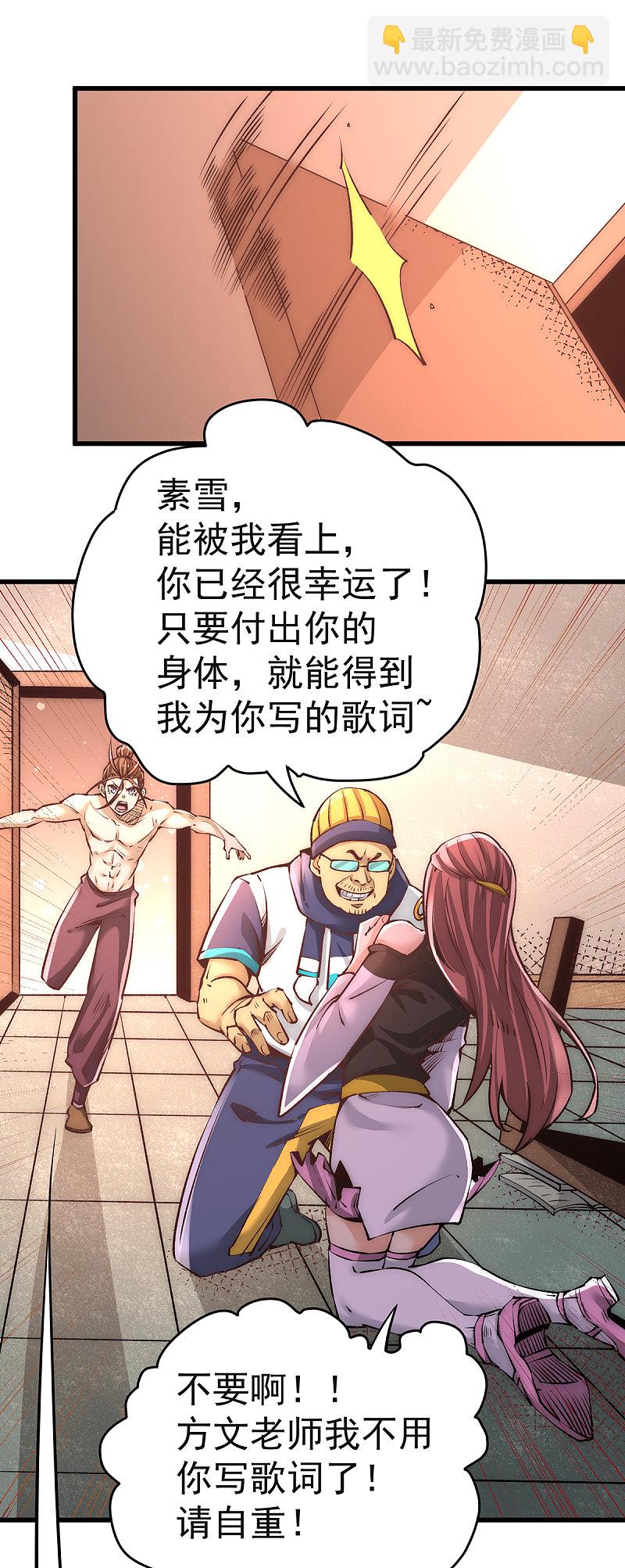 第174话 我的红发姑娘5