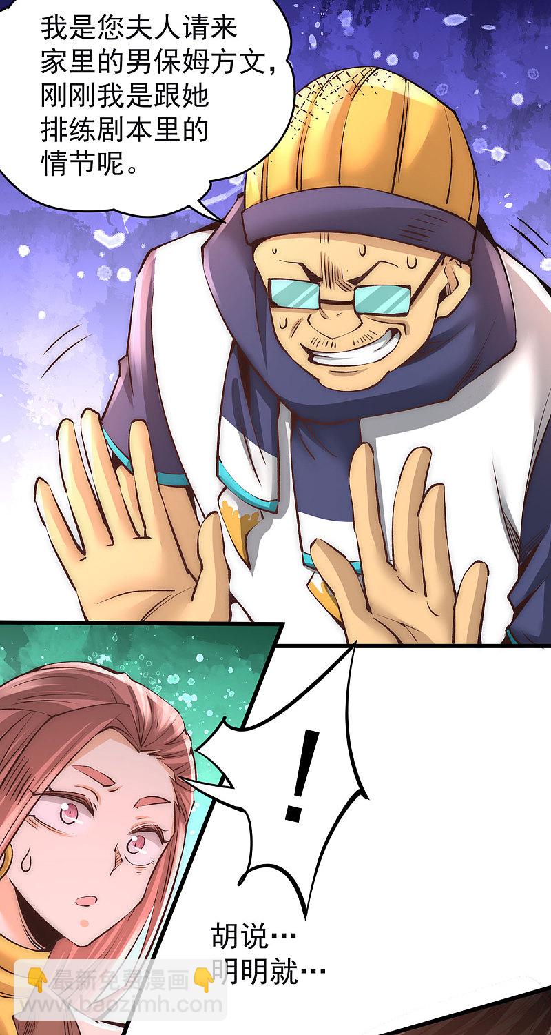 第174话 我的红发姑娘9