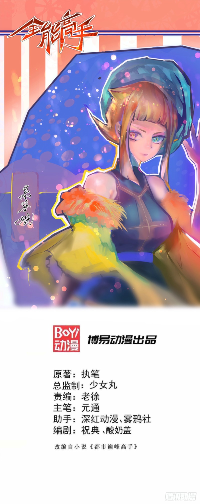 第176话 探秘风月楼0