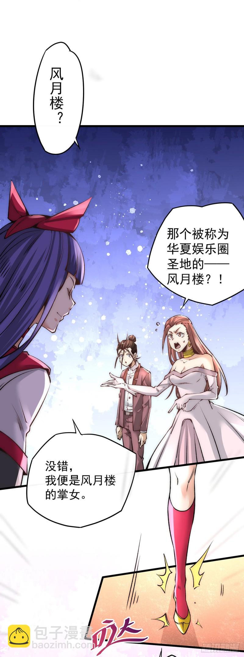 第176话 探秘风月楼1
