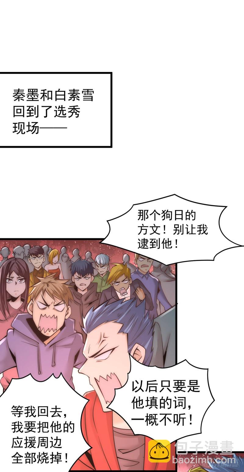 第176话 探秘风月楼10