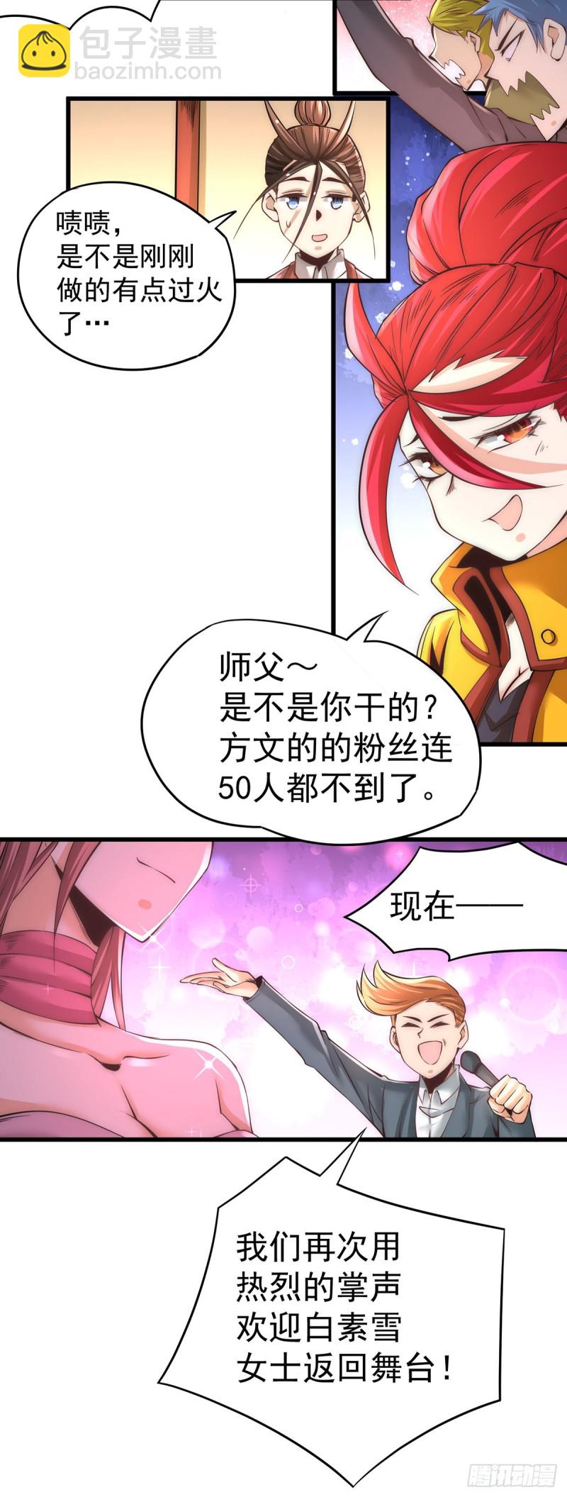 第176话 探秘风月楼11