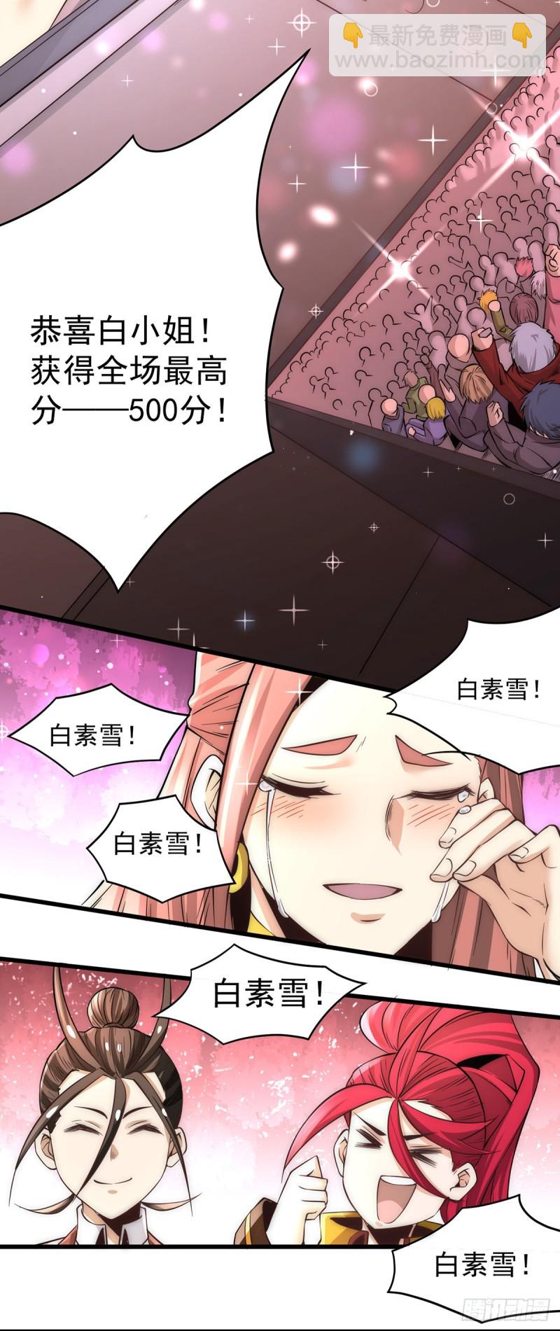 第176话 探秘风月楼13