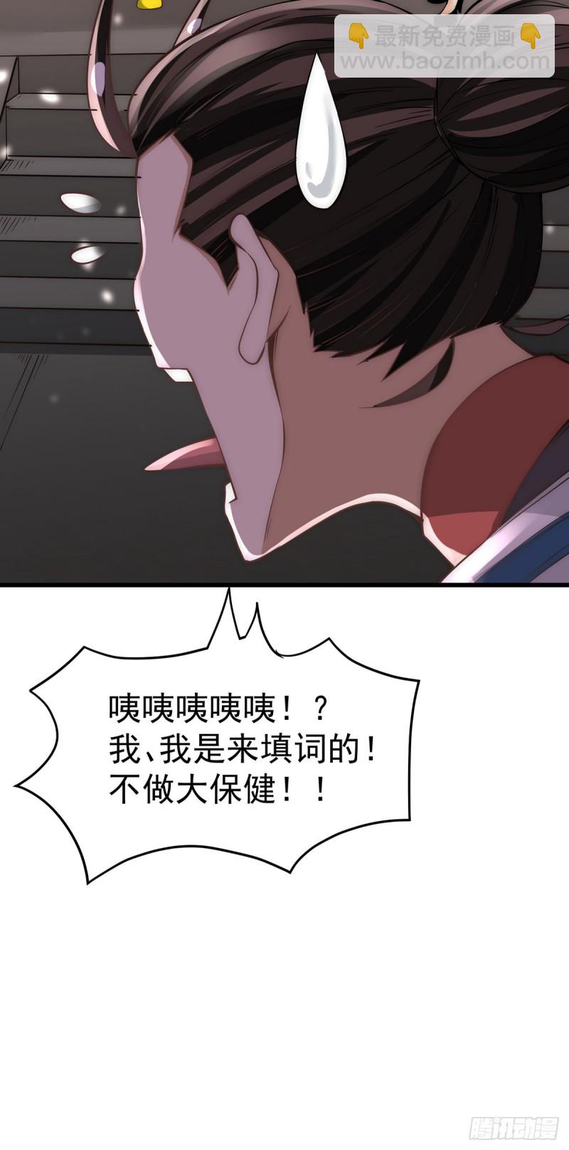 第176话 探秘风月楼19