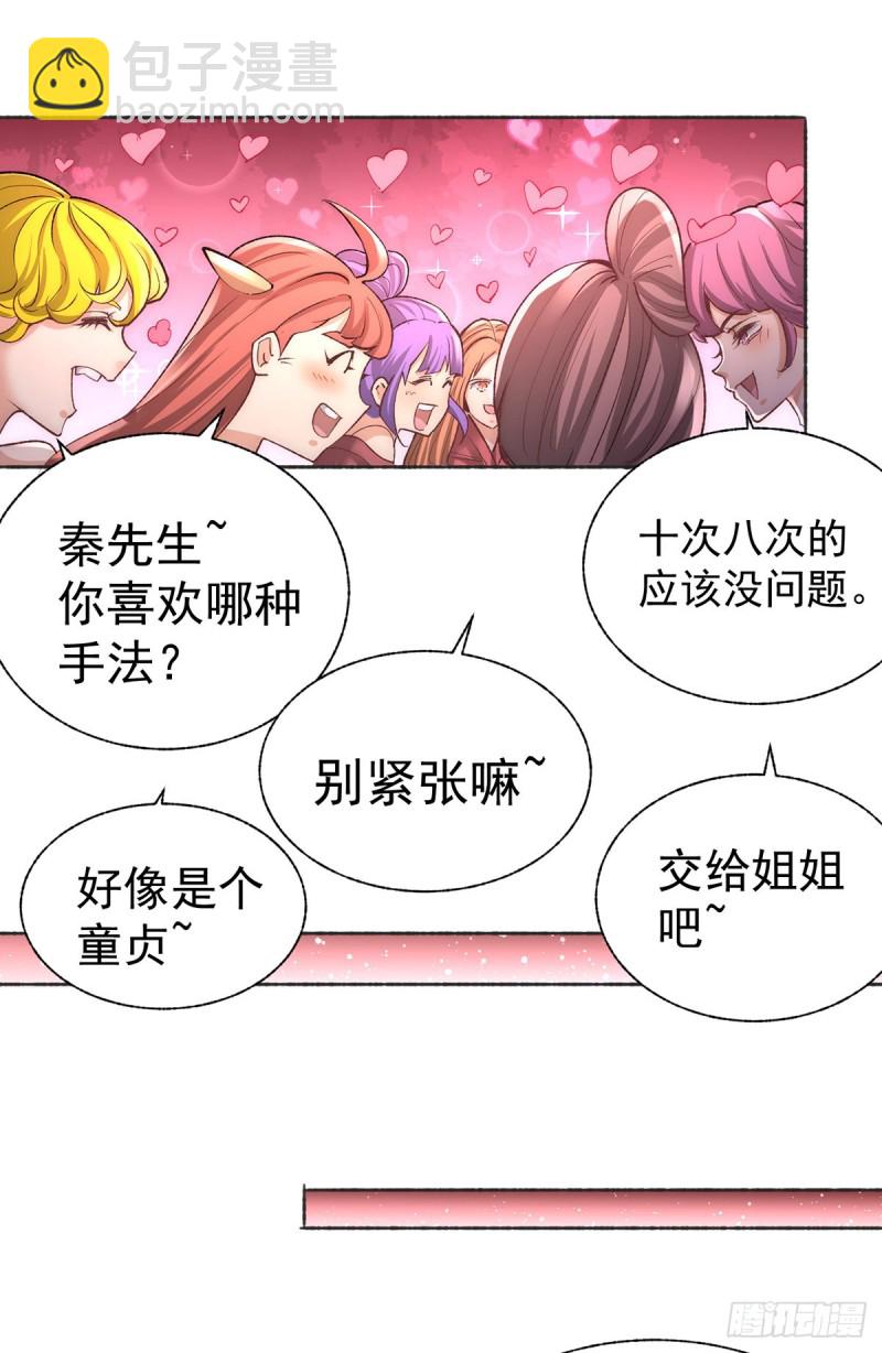第176话 探秘风月楼20