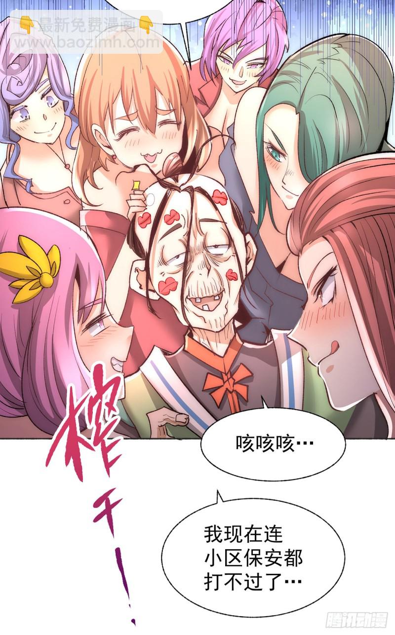 第176话 探秘风月楼22