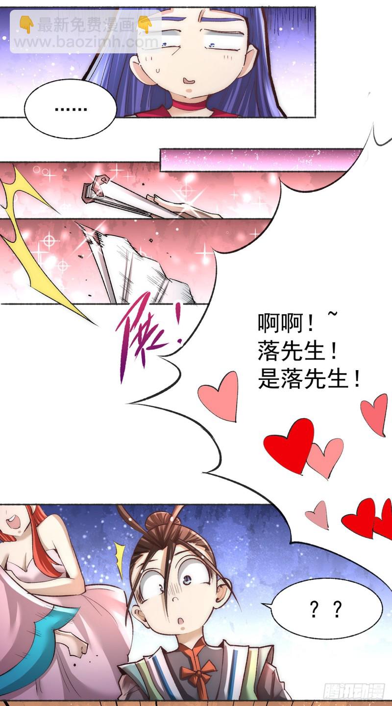 第176话 探秘风月楼23