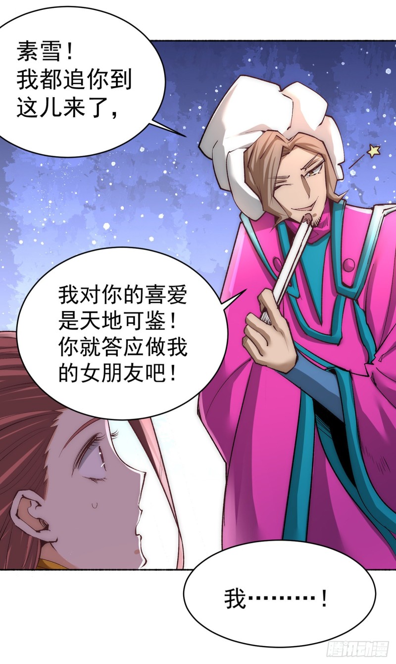 第176话 探秘风月楼27