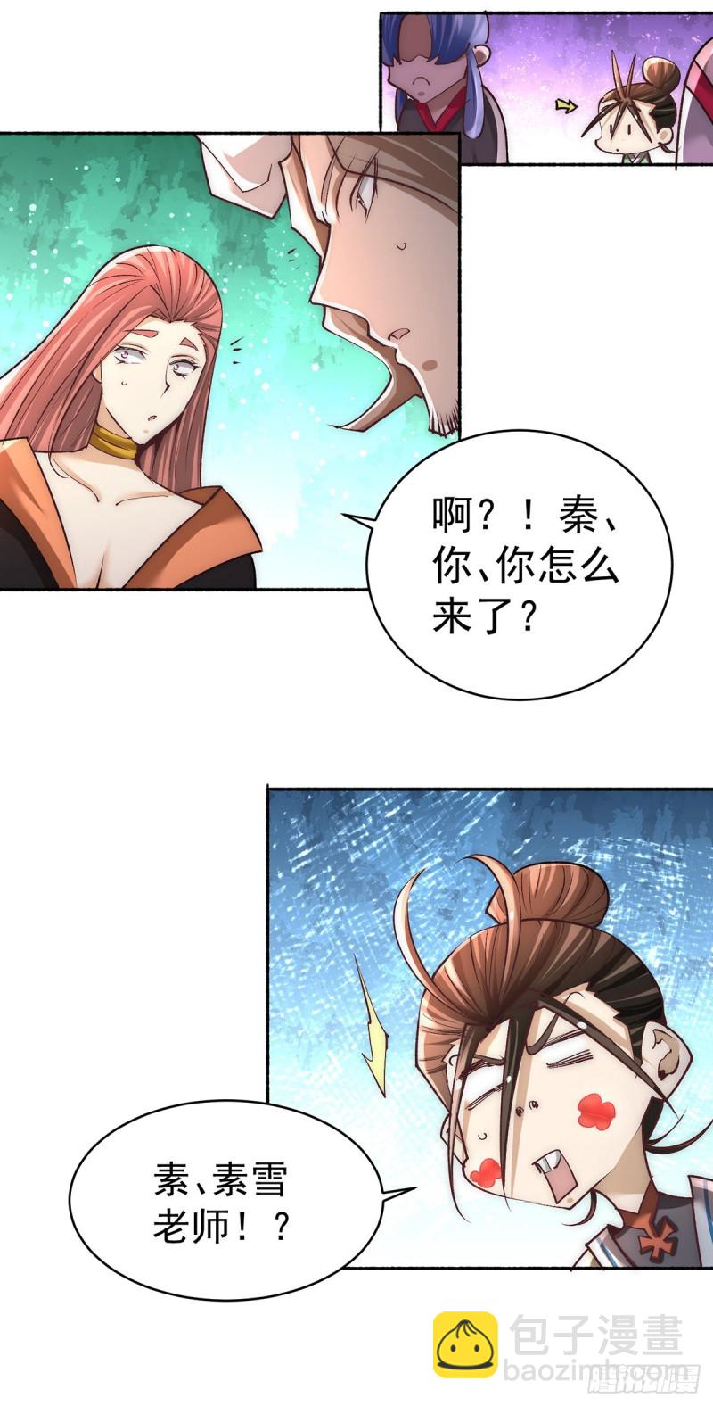 第176话 探秘风月楼28