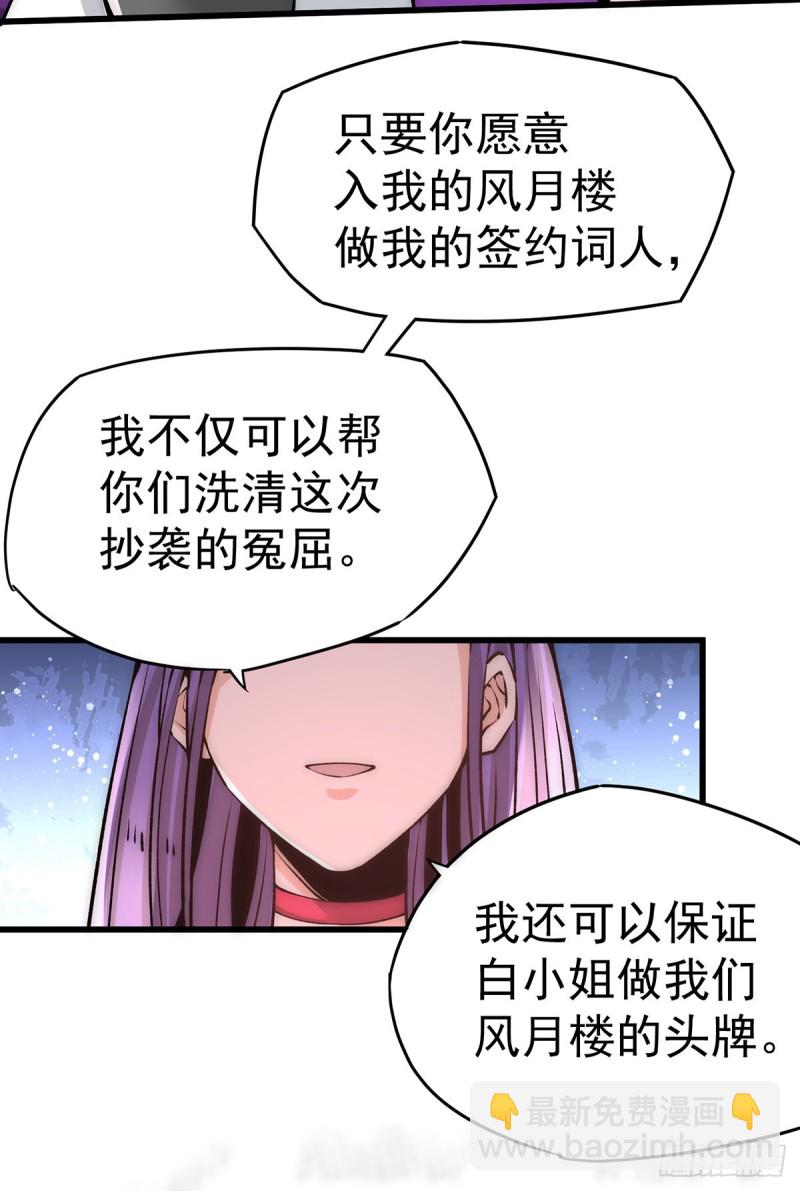 第176话 探秘风月楼3