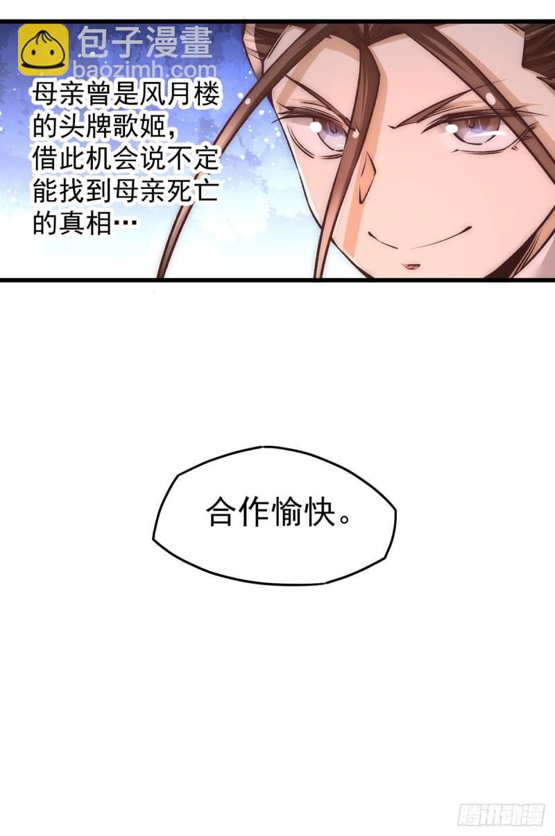 第176话 探秘风月楼7