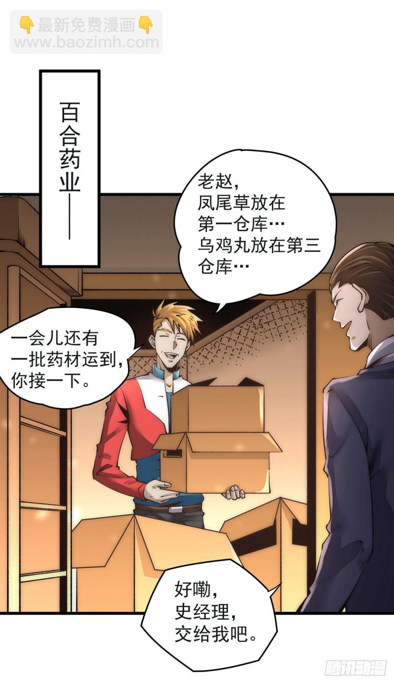 第185话 史鹭之死1