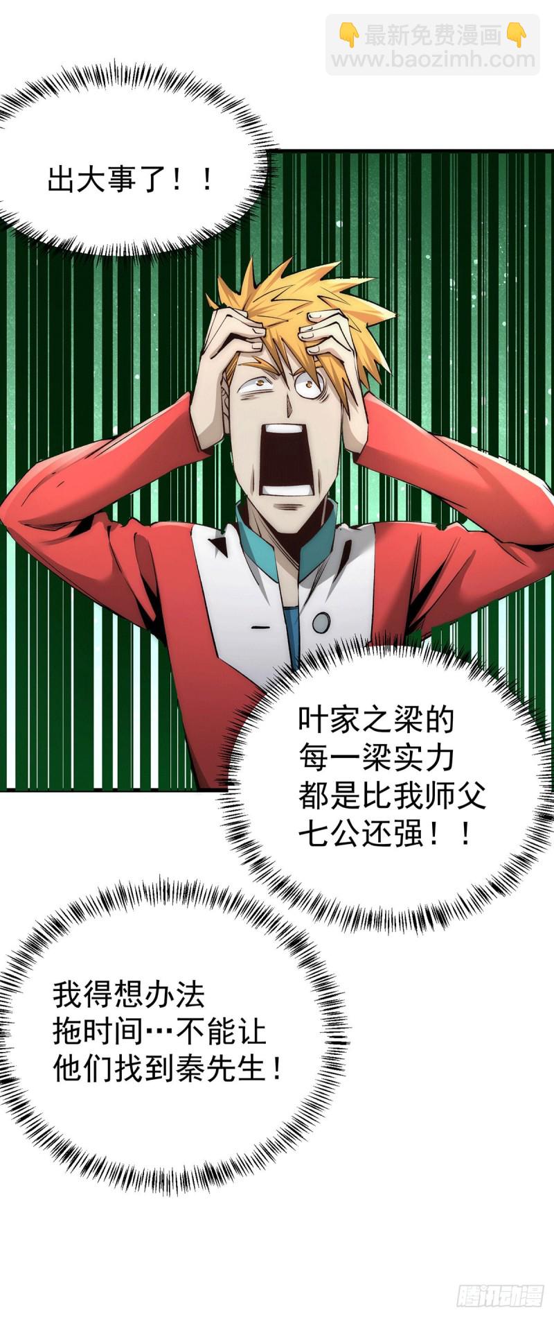 第185话 史鹭之死10