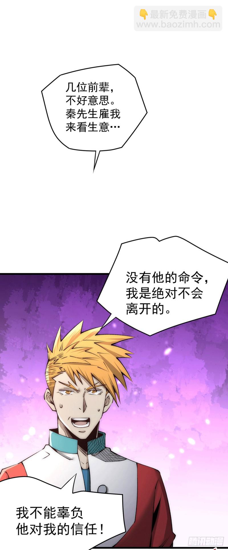 第185话 史鹭之死11