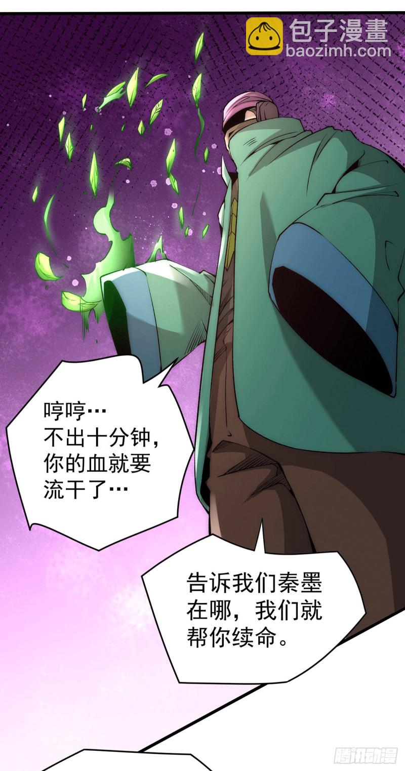 第185话 史鹭之死14