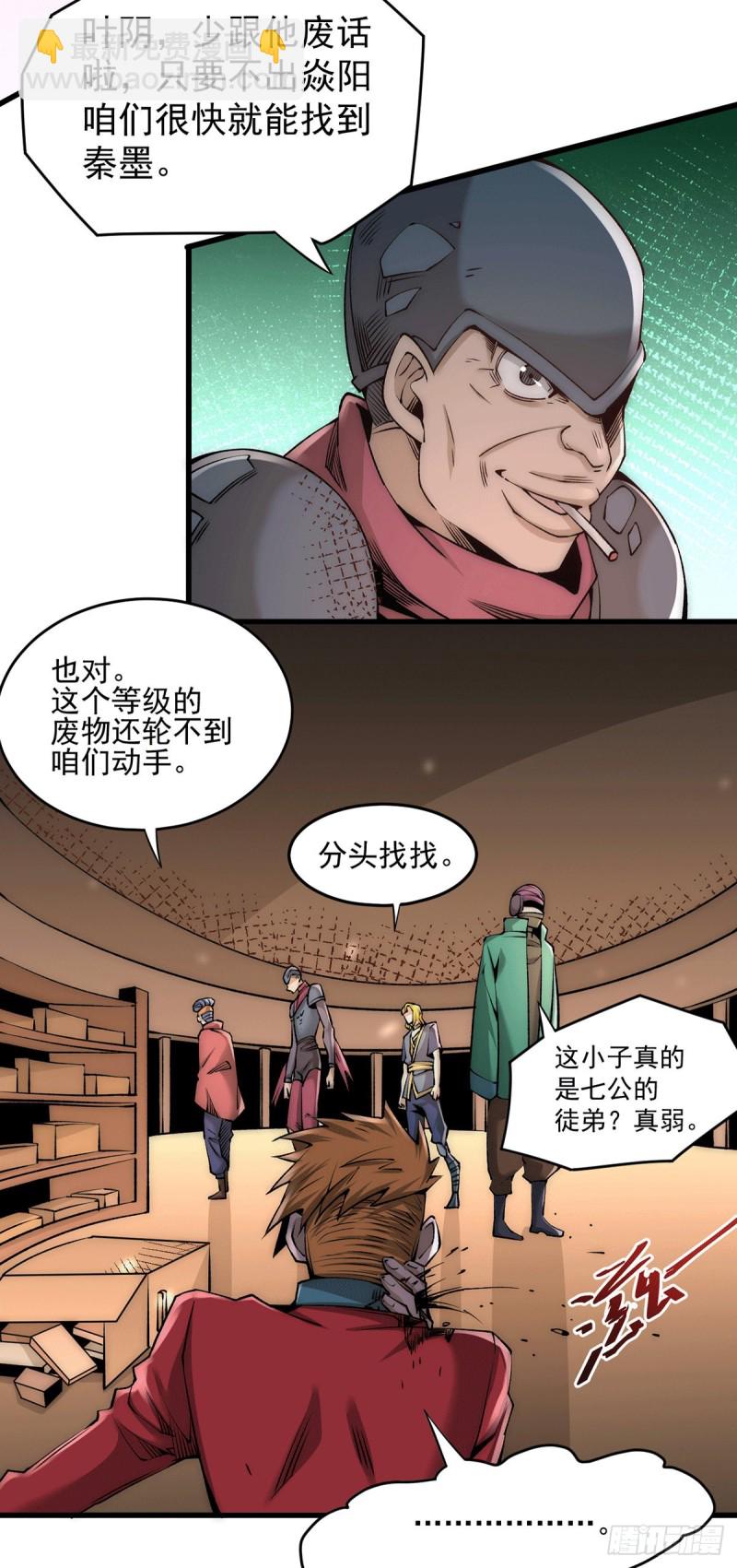 第185话 史鹭之死15