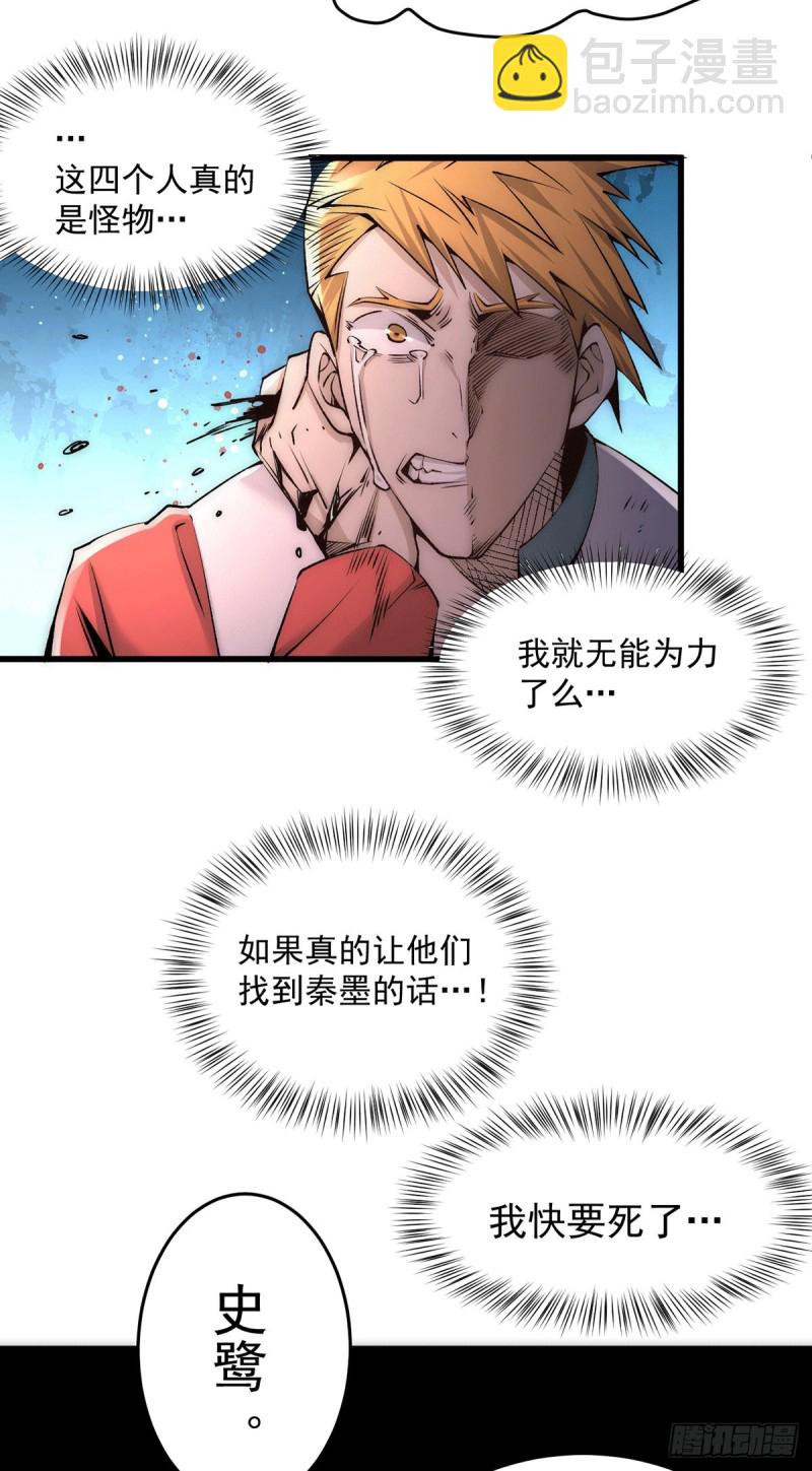 第185话 史鹭之死16