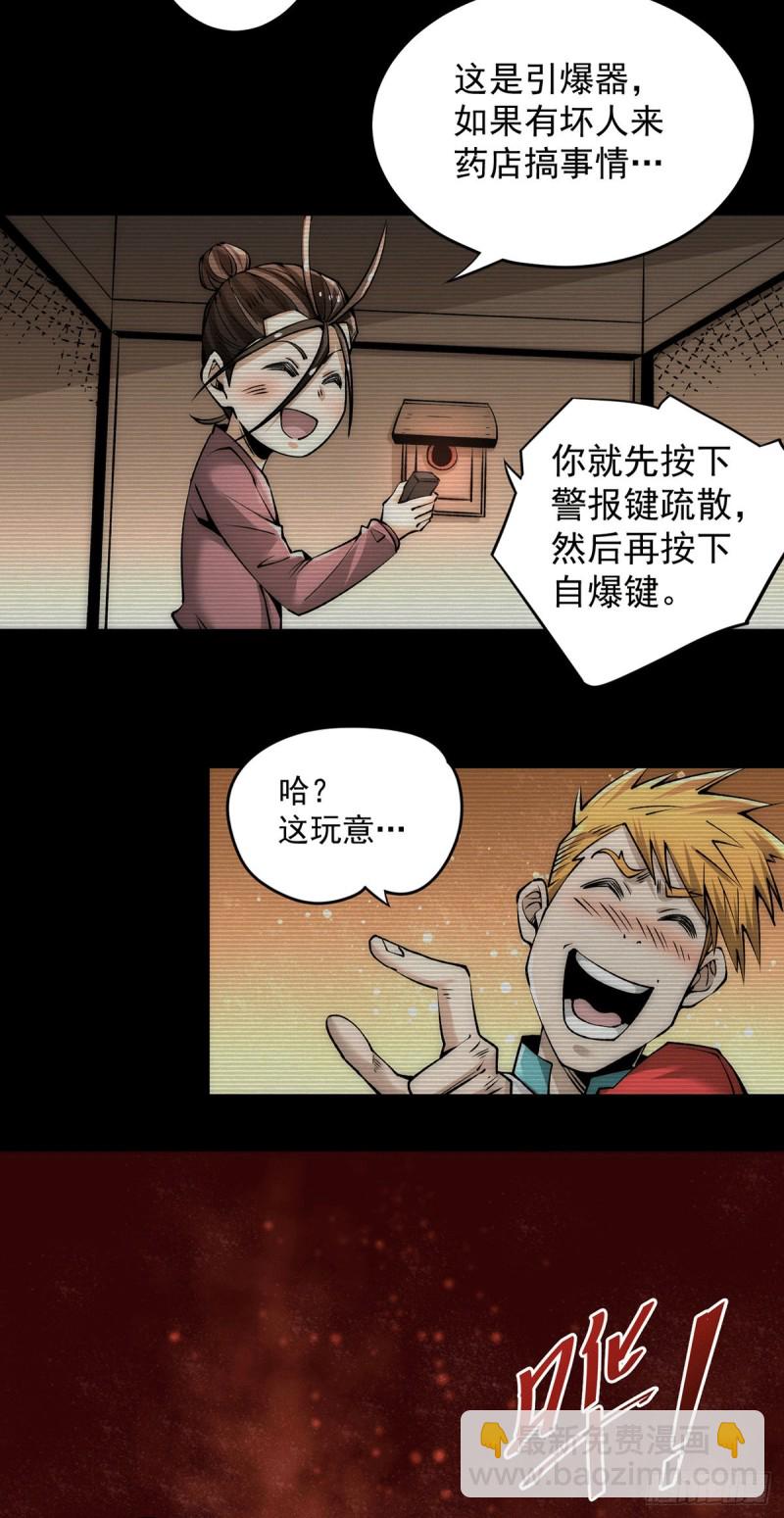 第185话 史鹭之死17