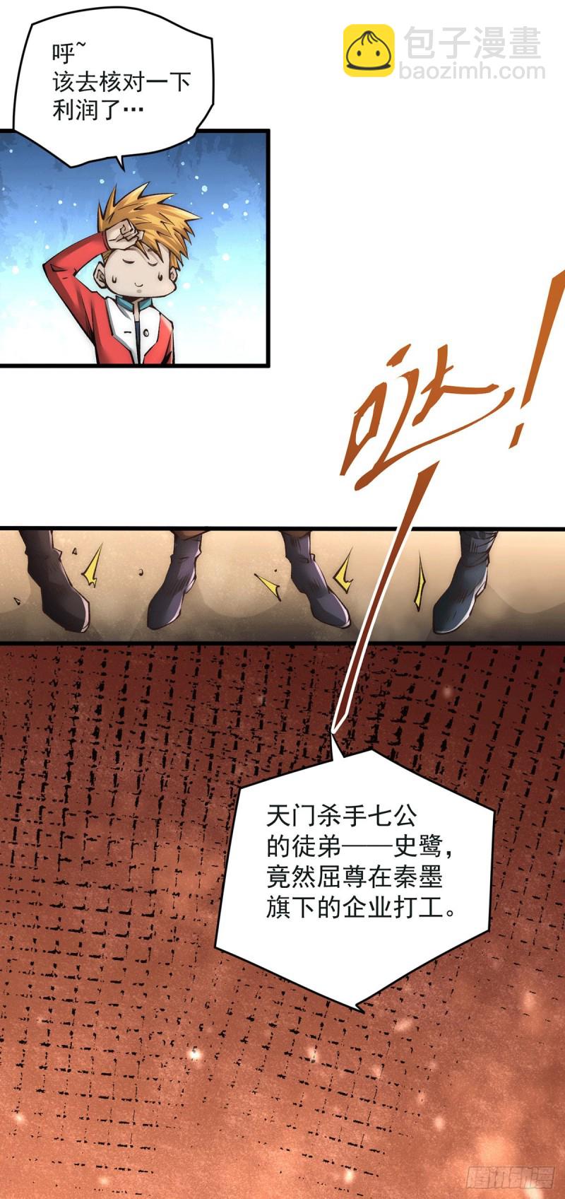 第185话 史鹭之死2