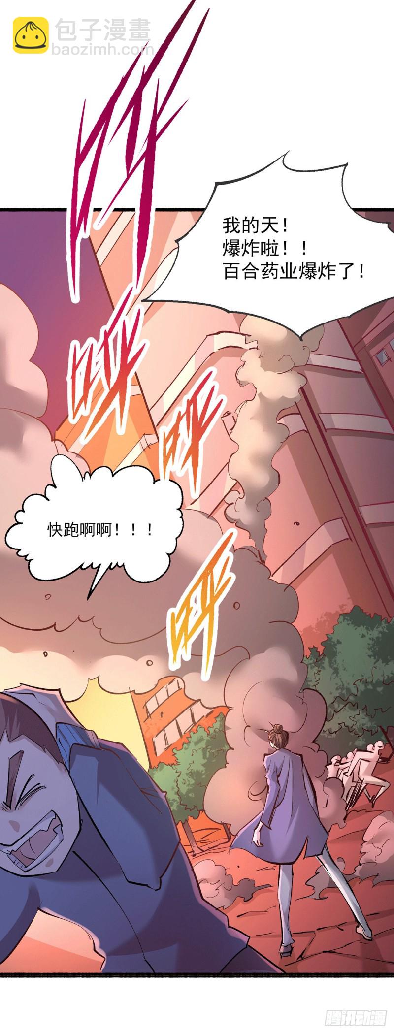 第185话 史鹭之死21
