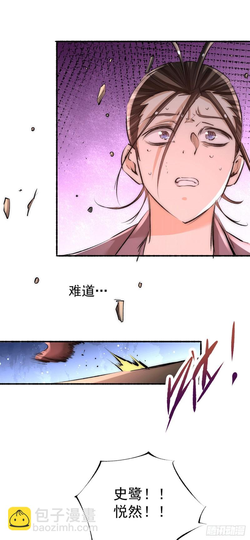 第185话 史鹭之死22