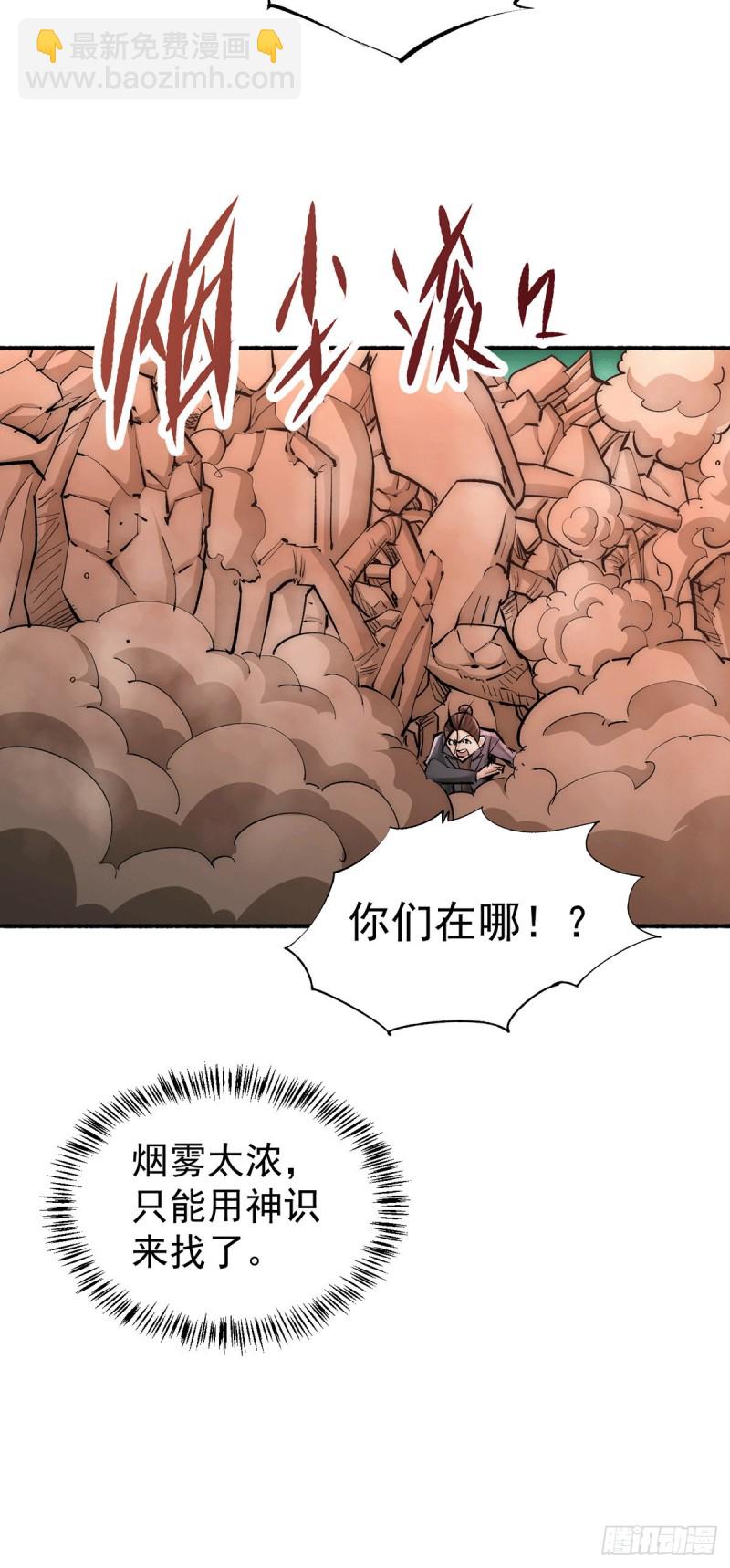 第185话 史鹭之死23