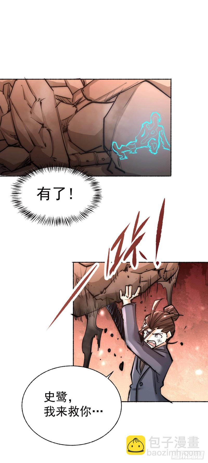 第185话 史鹭之死24
