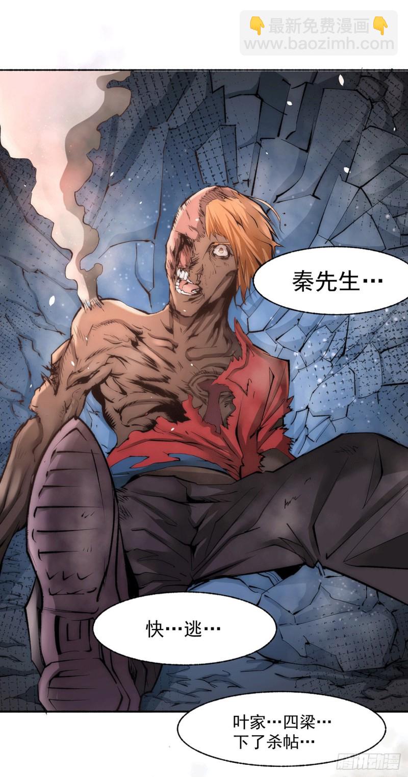 第185话 史鹭之死25